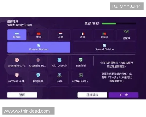 《从球星到足球经理:打造最强梦幻球队的极限挑战》 《从球星到足球经理:打造最强梦幻球队的极限挑战》